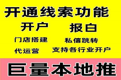 百度信息流开户流程解析
