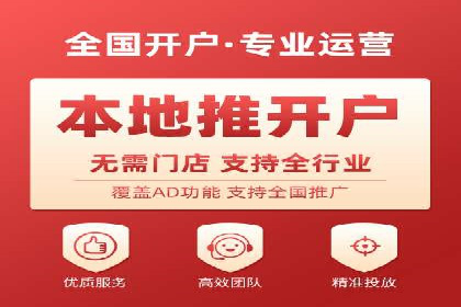 揭秘百度竞价开户策略，提升广告效果